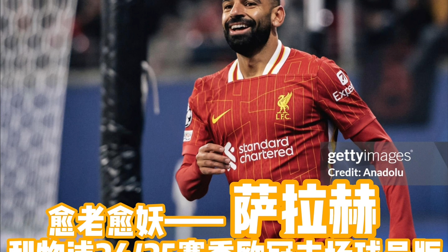 开云体育手机版-萨拉赫官方宣布持续失利新规，FPX引发争议！的简单介绍-开云体育手机版